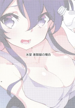 Page 14 of Akitomoya Nara Amari nimo Nuruge