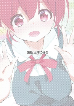 Page 18 of Akitomoya Nara Amari nimo Nuruge