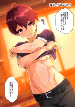 Page 22 of Akitomoya Nara Amari nimo Nuruge