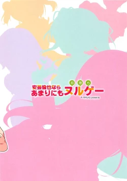 Page 24 of Akitomoya Nara Amari nimo Nuruge