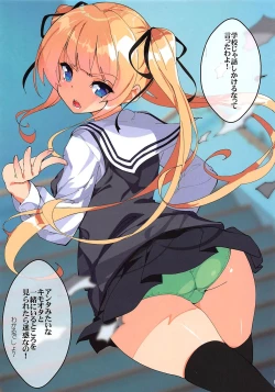 Page 3 of Akitomoya Nara Amari nimo Nuruge