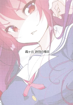 Page 6 of Akitomoya Nara Amari nimo Nuruge