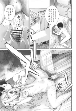 Page 16 of Masamune ga Imouto ni Onanie Shite Iiyo to Iwareta node…