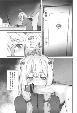 Page 4 of Masamune ga Imouto ni Onanie Shite Iiyo to Iwareta node…