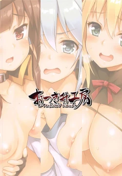 Page 18 of Kono Subarashii Seiyoku ni Syukufuku o!