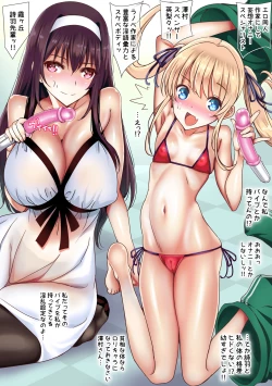 Page 7 of Saenai Harem Choukyou de Heroine o Bitch ni!