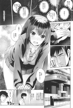 Page 14 of Aizen no Katachi