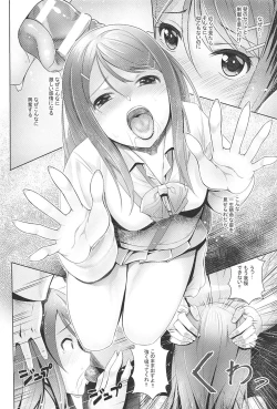 Page 17 of Aizen no Katachi