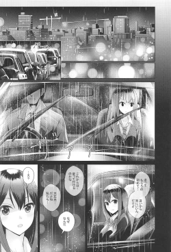 Page 23 of Aizen no Katachi