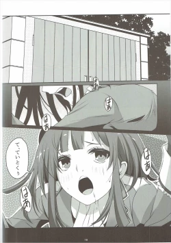 Page 17 of Atago to Takao no Teitoku Jijou