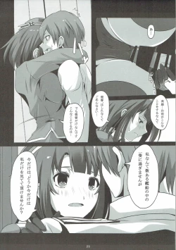 Page 24 of Atago to Takao no Teitoku Jijou