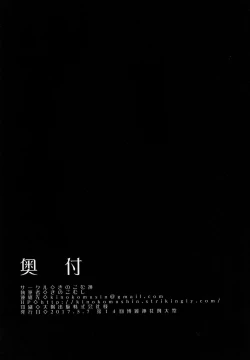 Page 17 of Nukinuki Nyatorin