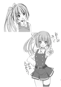 Page 23 of Reigou Sakusen Hatsudou!