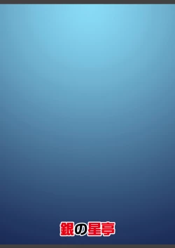 Page 28 of Reigou Sakusen Hatsudou!