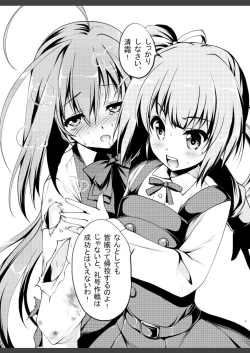 Page 5 of Reigou Sakusen Hatsudou!