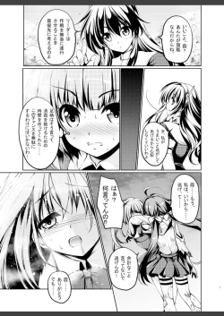 Page 7 of Reigou Sakusen Hatsudou!