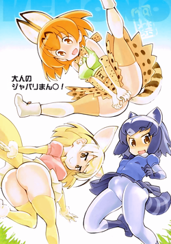 Download Otona no Japari Manko!