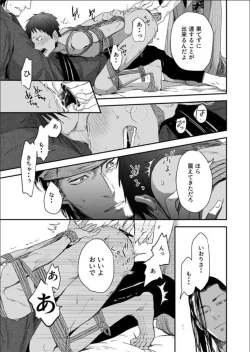 Page 42 of Nansyoku Injyou Hitsugi