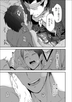 Page 52 of Nansyoku Injyou Hitsugi