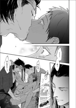 Page 54 of Nansyoku Injyou Hitsugi