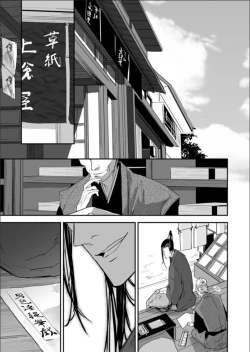 Page 59 of Nansyoku Injyou Hitsugi