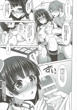 Page 10 of Choukai no Mousou Keikakusho