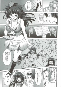 Page 2 of Choukai no Mousou Keikakusho