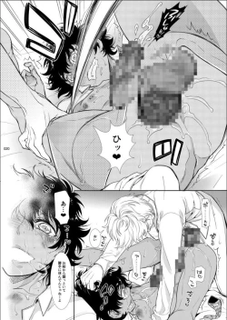 Page 19 of Mesu Danshi Kousei Kyouhaku kara no Gyaku Rape