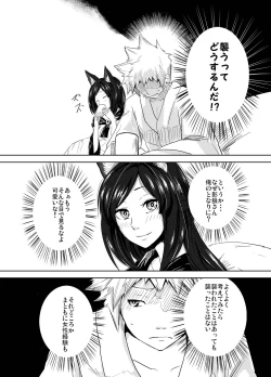 Page 10 of Aru Hareta Hi ni