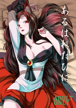 Download Aru Hareta Hi ni