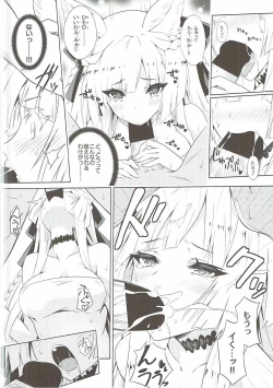 Page 13 of Kimi ga Tame Haruyoi Matoishi Sakura-hime