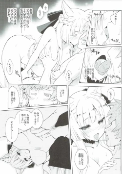 Page 16 of Kimi ga Tame Haruyoi Matoishi Sakura-hime