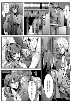 Page 177 of Haiboku no Joou - Kutsujoku no Acme Sarashi