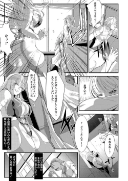 Page 199 of Haiboku no Joou - Kutsujoku no Acme Sarashi