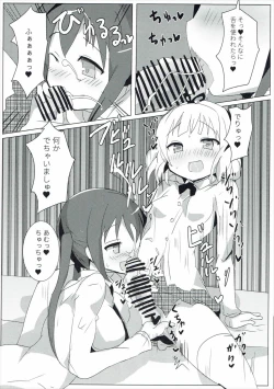 Page 4 of Shinya no Dokidoki Blend