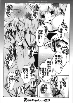 Page 10 of Sorejaa Mofumofu Shichaimasu!?