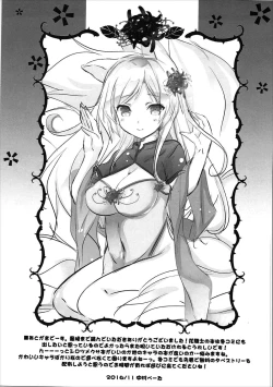 Page 12 of Sorejaa Mofumofu Shichaimasu!?