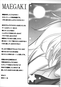 Page 4 of Sorejaa Mofumofu Shichaimasu!?