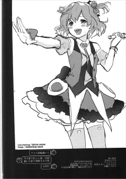 Page 27 of Akai Haru o