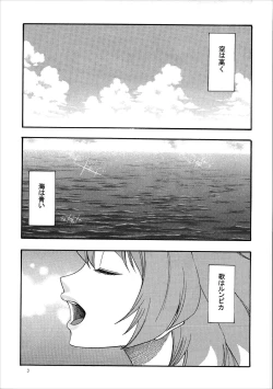 Page 2 of Akai Haru o