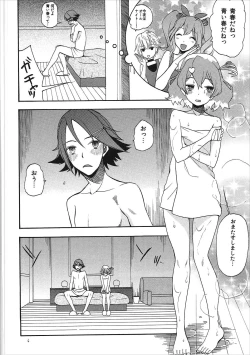 Page 5 of Akai Haru o