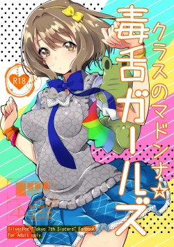 Page 1 of Class no Madonna Dokuzetsu Girls