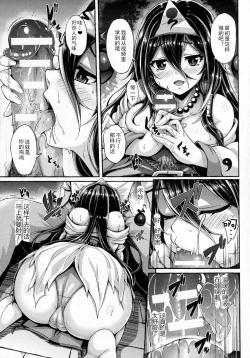 Page 6 of Yuurei Kanojo