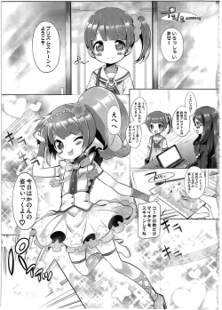 Page 4 of System Desukara #4