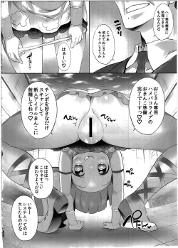 Page 9 of System Desukara #4