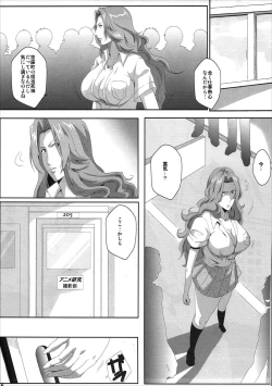 Page 4 of OtaCir to Rangiku-san