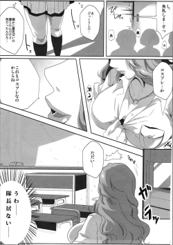 Page 6 of OtaCir to Rangiku-san