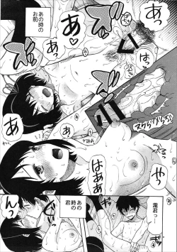 Page 12 of Futari no Hibi o.