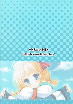 Page 18 of Shimashima Uketsukejou