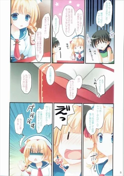 Page 4 of Shimashima Uketsukejou